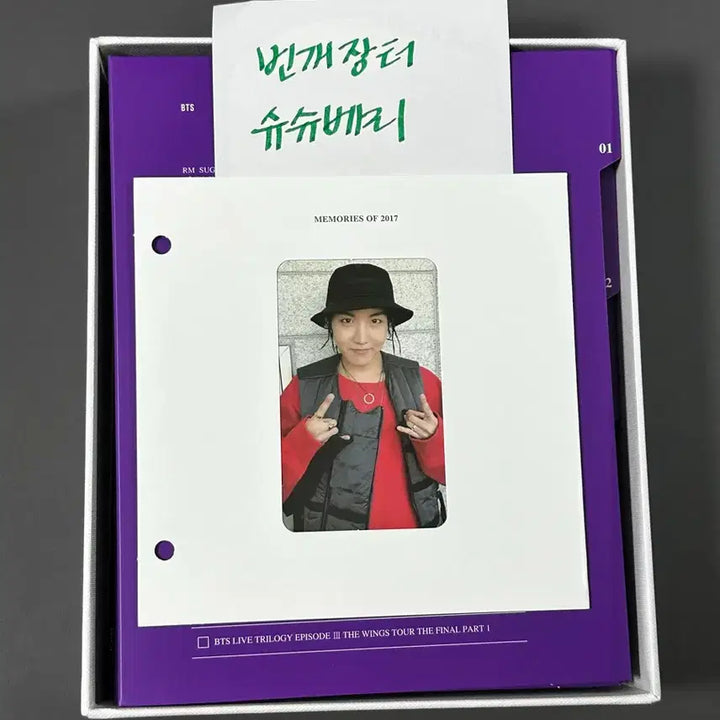 [SOLD OUT] 방탄 2017 메모리즈 블루레이 포카 호석 풀셋 블레