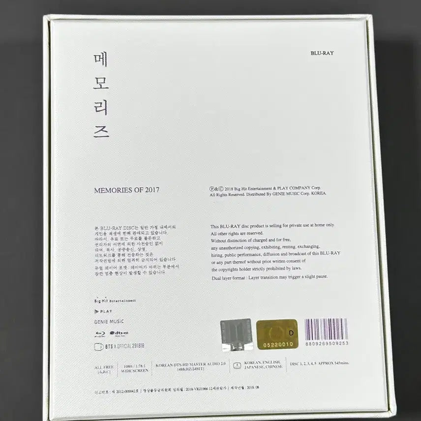 [SOLD OUT] 방탄 2017 메모리즈 블루레이 포카 호석 풀셋 블레