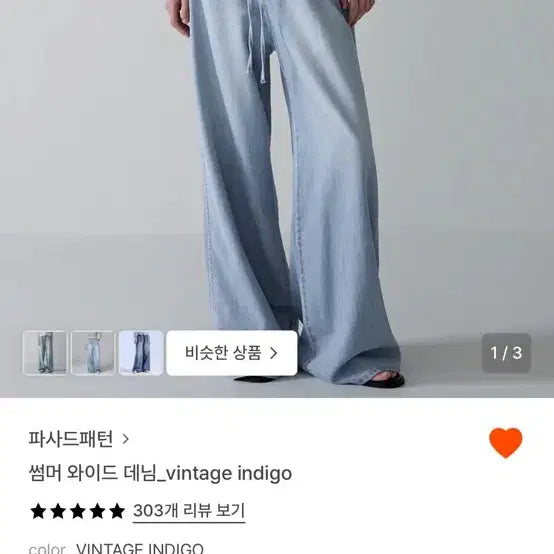 [BUNJANG] Facade Pattern Summer Wide Denim Vintage Indigo L Pants / 파사드패턴 썸머 와이드 데님 빈티지 인디고 L