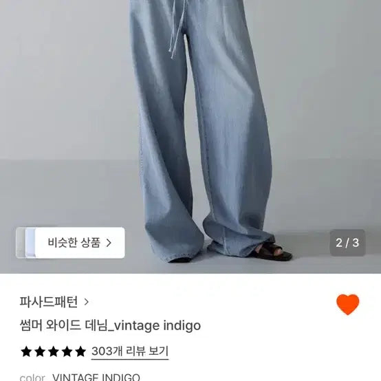 [BUNJANG] Facade Pattern Summer Wide Denim Vintage Indigo L Pants / 파사드패턴 썸머 와이드 데님 빈티지 인디고 L