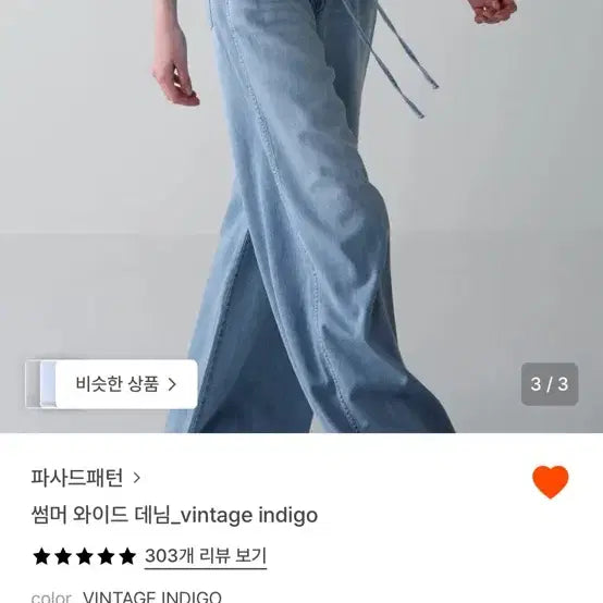 [BUNJANG] Facade Pattern Summer Wide Denim Vintage Indigo L Pants / 파사드패턴 썸머 와이드 데님 빈티지 인디고 L