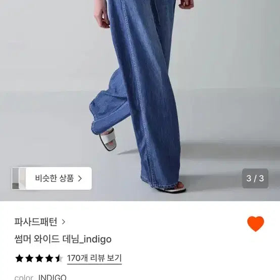 [BUNJANG] 파사드패턴 썸머 와이드 데님 팬츠 indigo L / 파사드패턴 썸머 와이드 데님 팬츠 indigo L