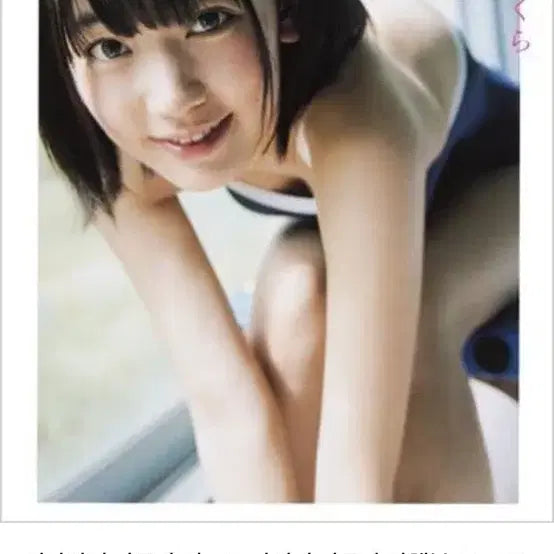 [BUNJANG] LE SSERAFIM Miyawaki Sakura Photobook / 르세라핌 미야와키사쿠라 사진집
