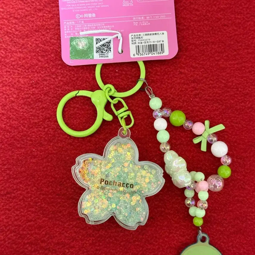 [BUNJANG] Sanrio Pochacco Cherry Blossom Keychain Set / 산리오 포차코 키링 포챠코키링