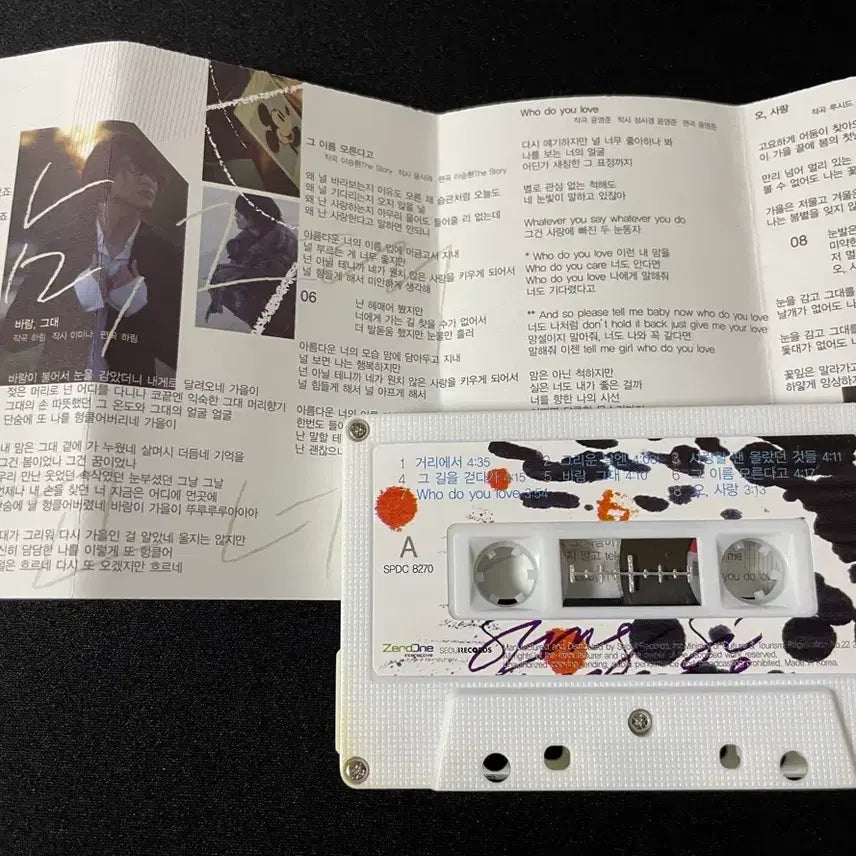 [SOLD OUT] 성시경 5집 거리에서 카세트 테이프