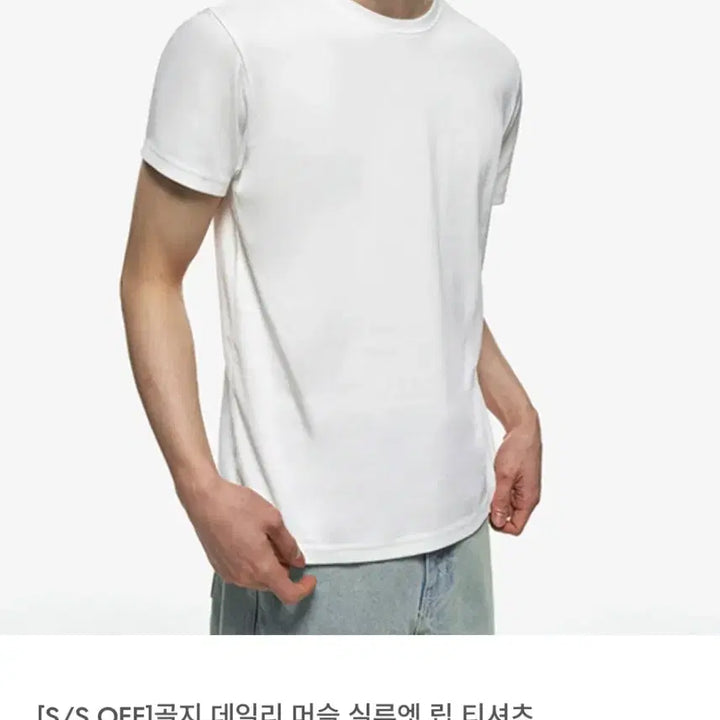 [BUNJANG] Second Monologue Ribbed Muscle Silhouette T-shirts / (새상품,2장)세컨모놀로그 골지 머슬 실루엣 립 티셔츠 [블랙,화이트]