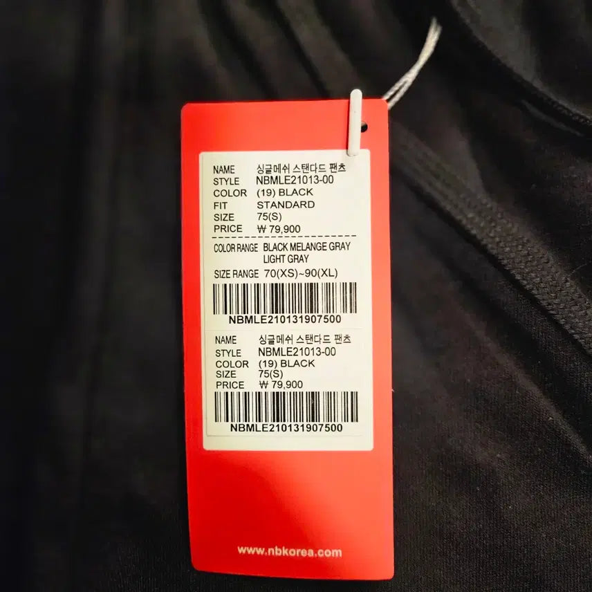 [BUNJANG] New Balance Standard Fit Pants (S) / 뉴발란스 블랙 스탠다드핏 팬츠 75(S)-새상품