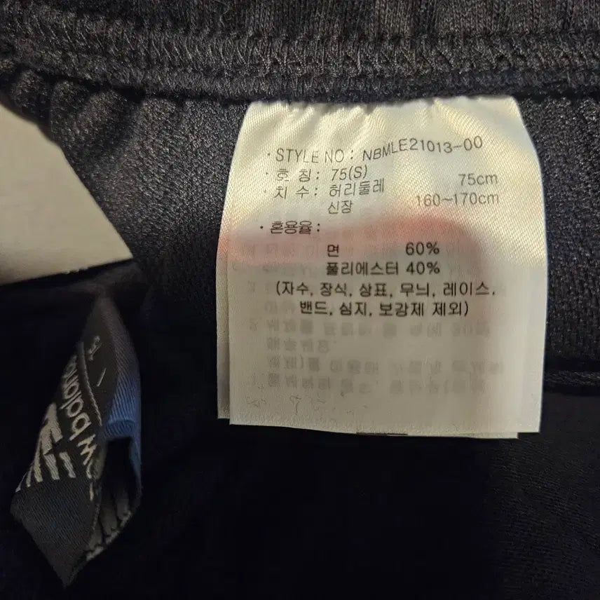 [BUNJANG] New Balance Standard Fit Pants (S) / 뉴발란스 블랙 스탠다드핏 팬츠 75(S)-새상품
