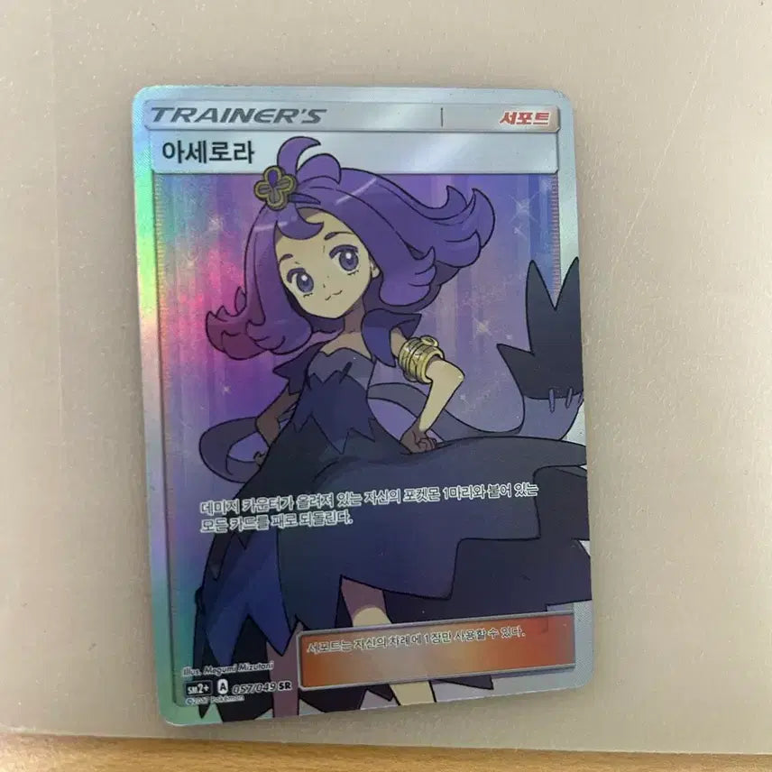 [BUNJANG] Acerola Pokemon Card / 아세로라 포켓몬카드