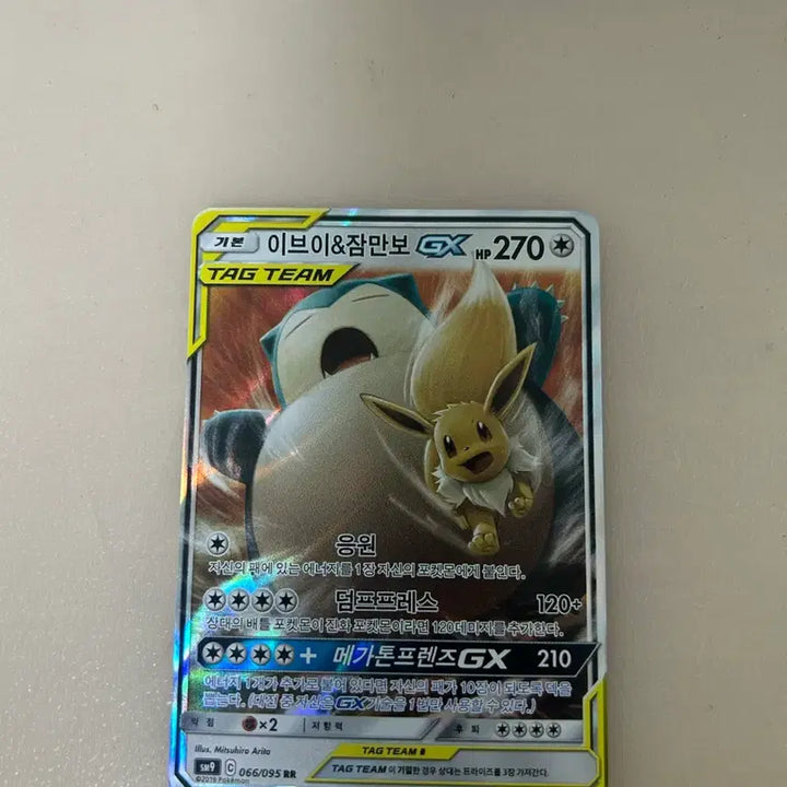 [BUNJANG] Pokemon Card Eevee &amp; Snorlax GX / 포켓몬 카드 이브이&amp;잠만보 GX