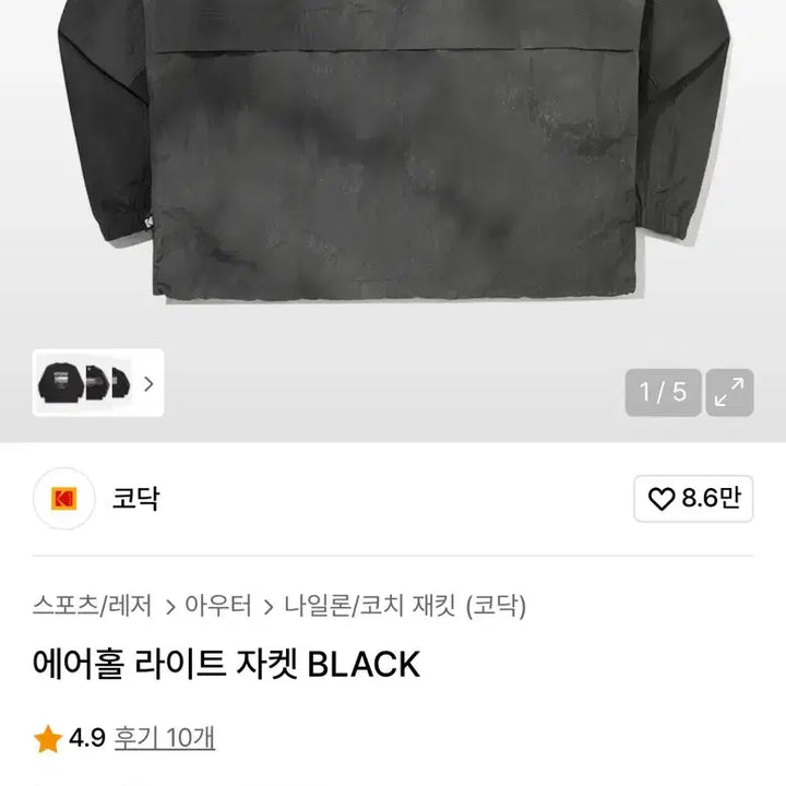 [SOLD OUT] 코닥 후드 바람막이 자켓 그레이 xl