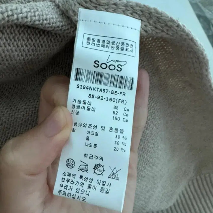 [BUNJANG] SOOS Wool Cardigan - Beige / SOOS 울 가디건 숄 (새상품) 98000원짜리