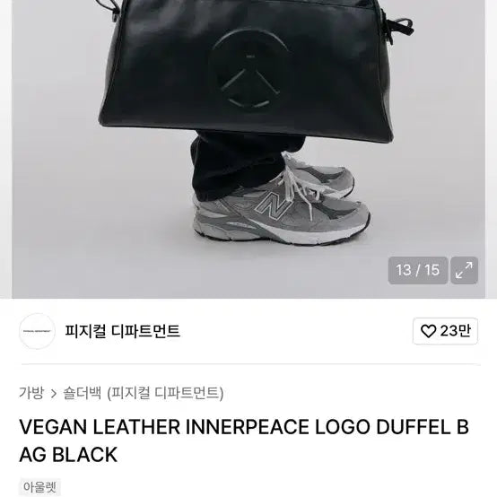 [BUNJANG] Physical Education Leather Duffel Bag Black Innerpeace Logo Vegan Leather / [새상품] 피지컬 에듀케이션 레더 더플 백 블랙 이너피스 로고 비건 가죽