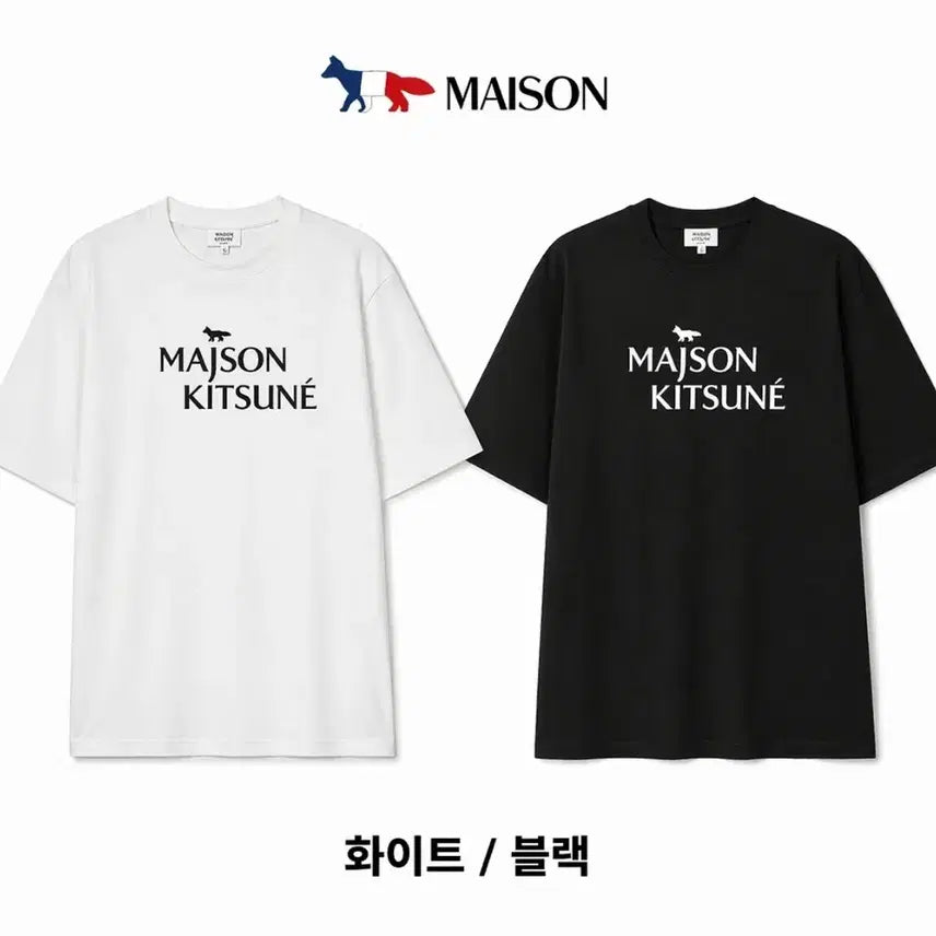 [BUNJANG] Maison Kitsune Logo T-shirt (White/Black) / 특가 메종키츠네 로고 반팔 티셔츠 화이트/블랙 남녀공용 오버핏