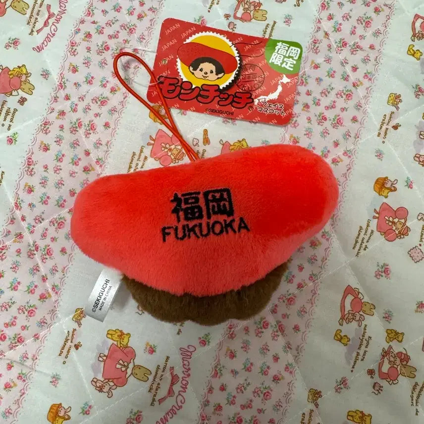 [BUNJANG] Fukuoka Limited Mentaiko Face Monchhichi Keychain / 후쿠오카 지역 한정 명란젓 얼굴 몬치치 키링