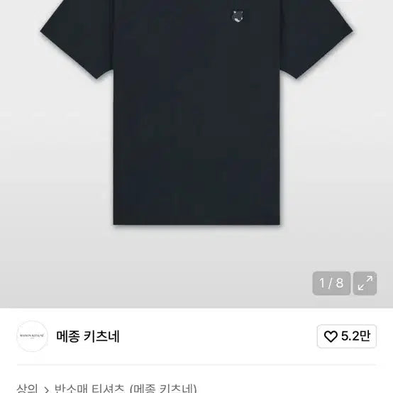 [BUNJANG] 메종키츠네 폭스헤드 반팔 티셔츠 블랙 L / 메종키츠네 폭스헤드 반팔 티셔츠 블랙 L