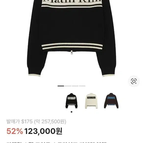 [BUNJANG] Matin Kim Cardigan Black / 마뗑킴 가디건 블랙