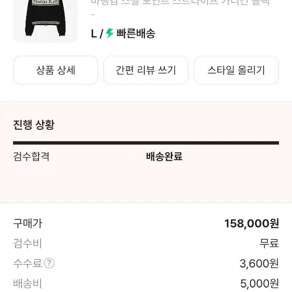 [BUNJANG] Matin Kim Cardigan Black / 마뗑킴 가디건 블랙
