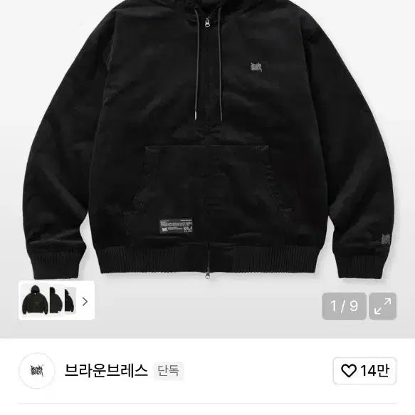 [BUNJANG] Brownbreath Zip-Up Hoodie L / 브라운브레스 후드집업