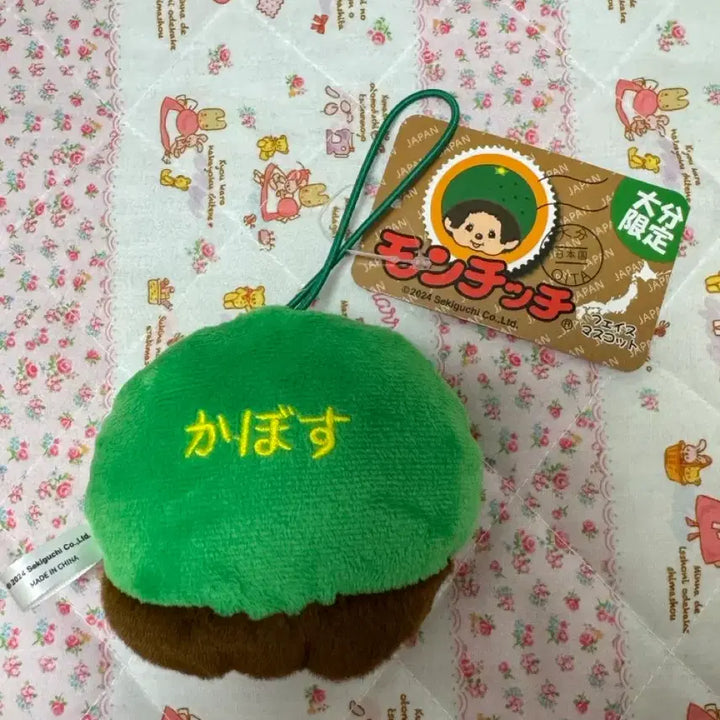 [BUNJANG] Monchhichi Limited Oita Face Keychain / 몬치치 한정 오이타 얼굴 키링