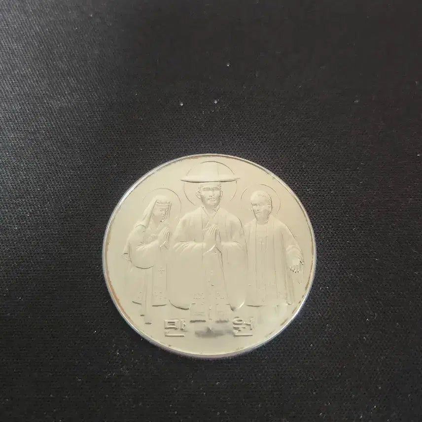 [BUNJANG] Catholicism 200th Anniversary Commemorative Coin Set / 천주교 200주년 기념 10000원 은화등 5종 일괄