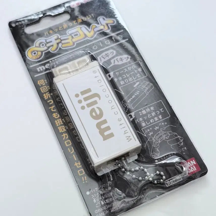 [BUNJANG] Meiji Chocolate Clicker Keyring White / 메이지 초콜렛 딸깍 클릭커 키링 화이트 색상
