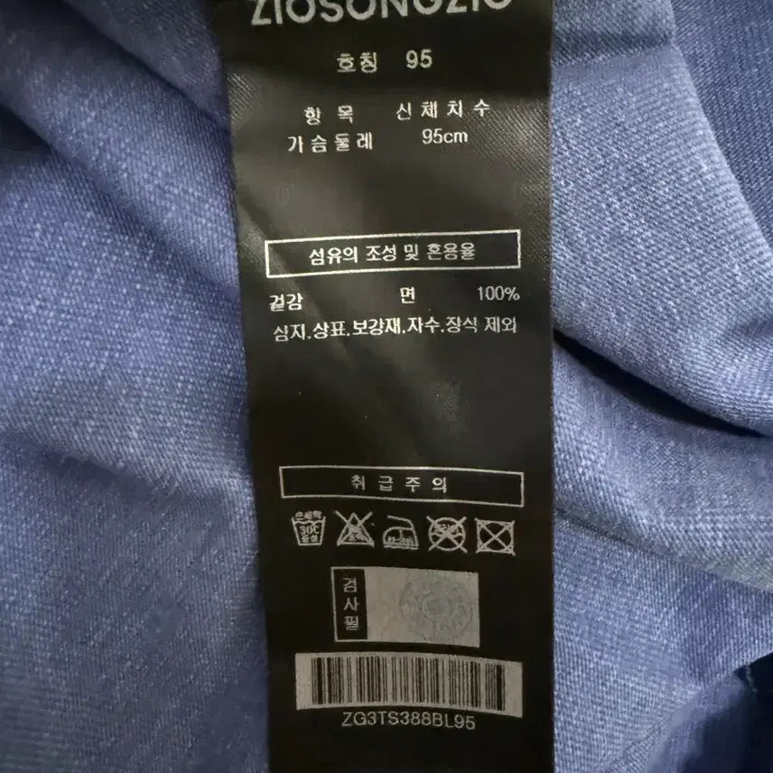 [SOLD OUT] 지오송지오 다잉 래글런 티셔츠 블루 - 95 사이즈