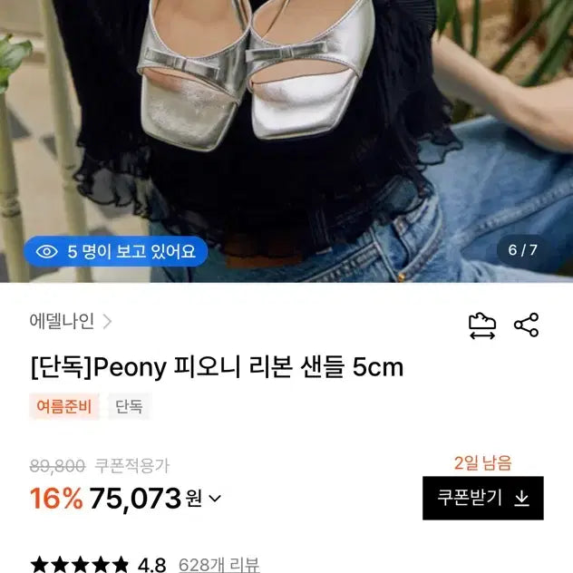 [BUNJANG] Edel Ribbon Strap Sandals Silver Size 230 / 에델 리본 스트랩 샌들 실버 230사이즈 새상품