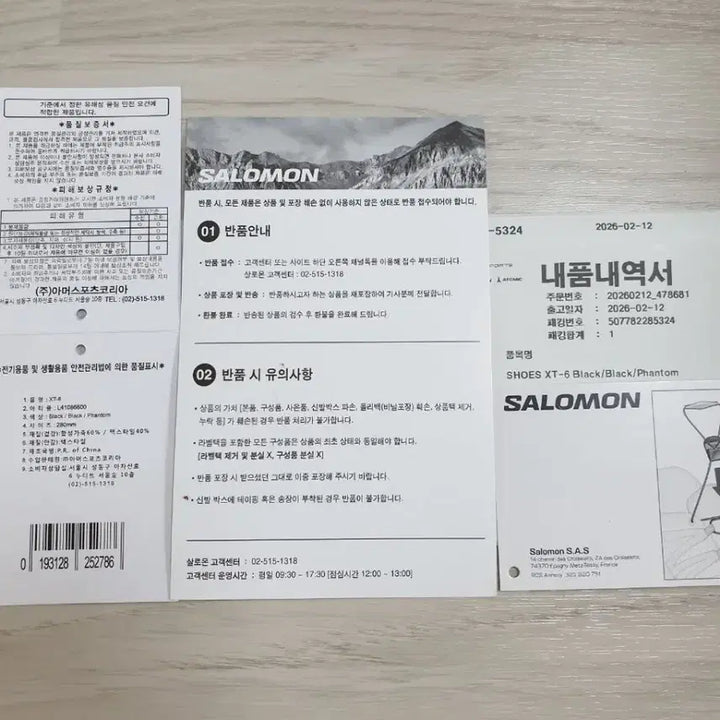 [BUNJANG] Salomon XT-6 Sneakers / 살로몬 XT-6 280