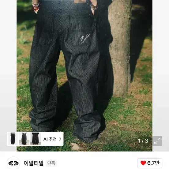 [SOLD OUT] 이알티알 스트라이프 데님팬츠 M