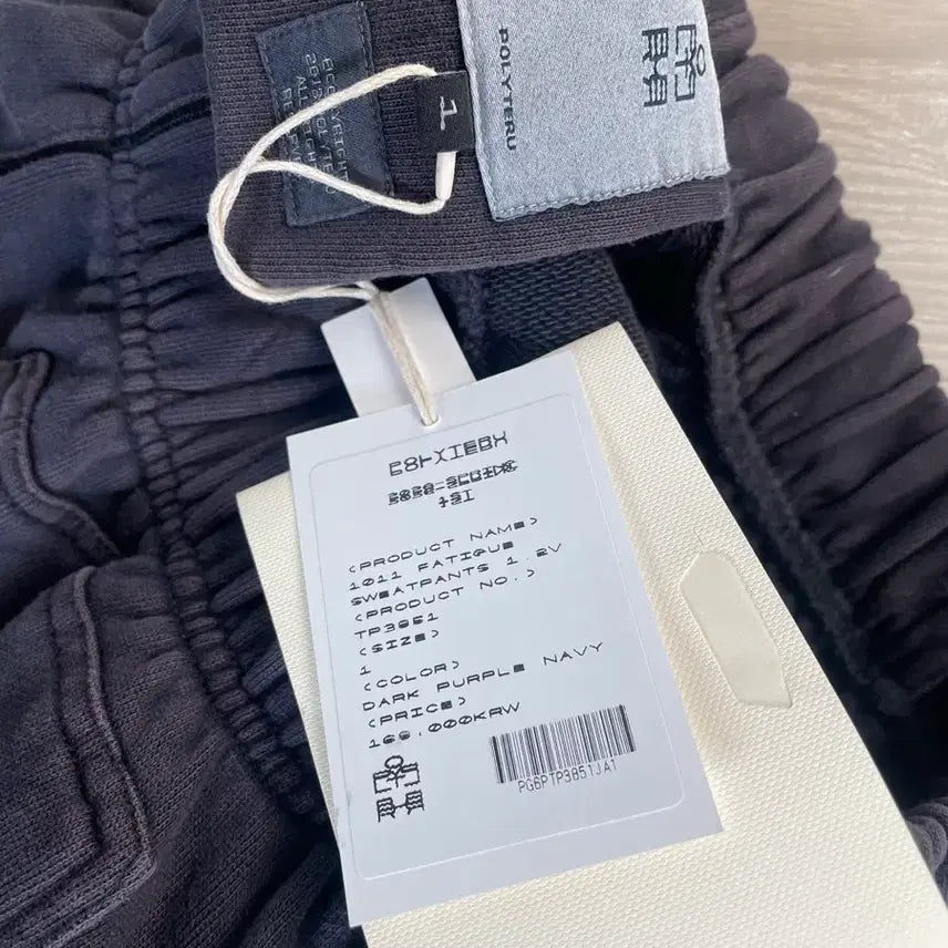 [SOLD OUT] 폴리테루 1011 퍼티그 스웻팬츠 닥퍼네1