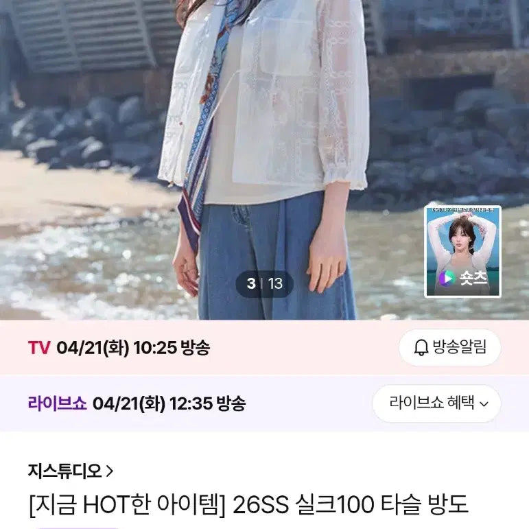 [SOLD OUT] 새상품)지스튜디오 방도 실크 양면 스카프