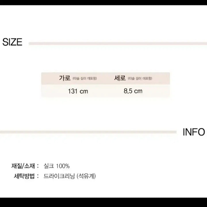 [SOLD OUT] 새상품)지스튜디오 방도 실크 양면 스카프