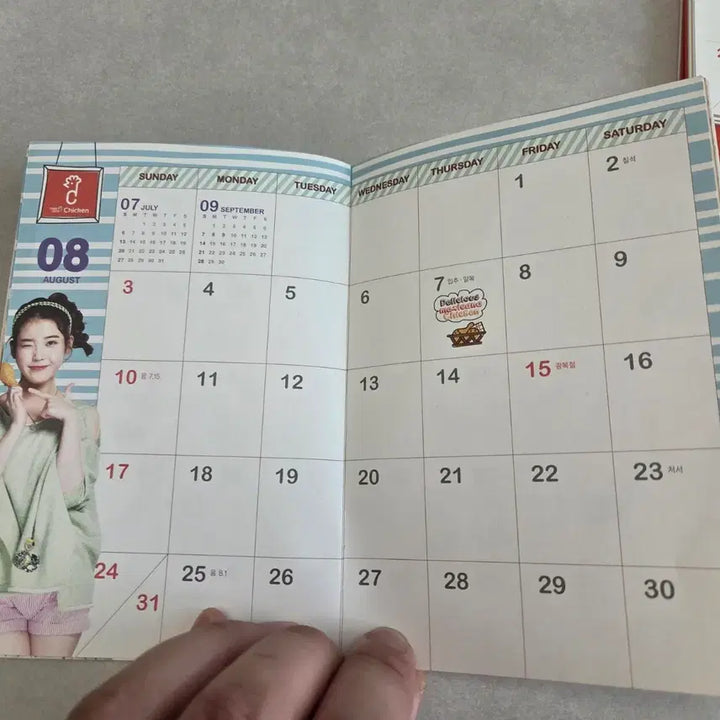 [BUNJANG] IU Mexicana 2012 Pocket Planner / 아이유 맥시카나 2012 포켓 플래너 미사용