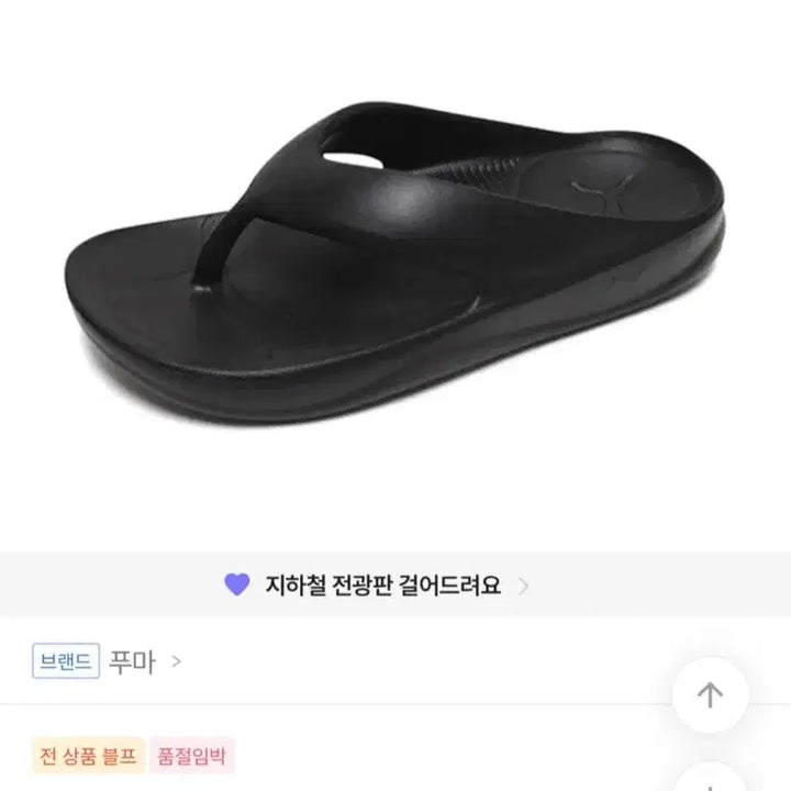[BUNJANG] Puma Wave Flip Flip-flops Black 230 / 푸마 웨이브 플립 쪼리 230 굽3cm 블랙