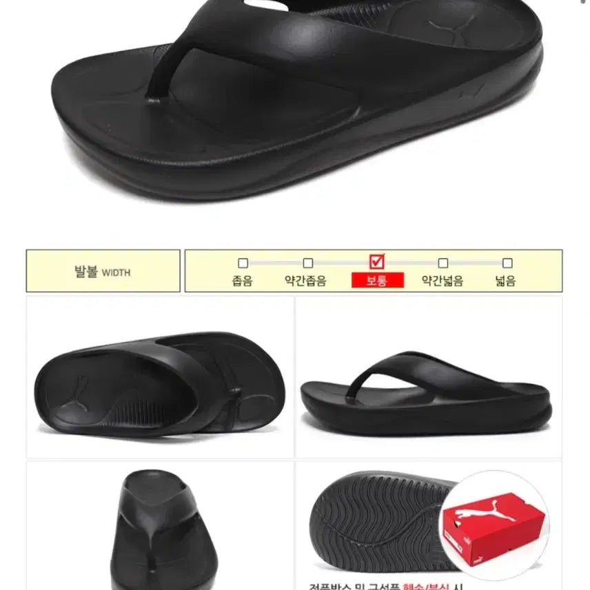 [BUNJANG] Puma Wave Flip Flip-flops Black 230 / 푸마 웨이브 플립 쪼리 230 굽3cm 블랙