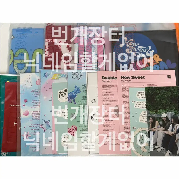 [BUNJANG] NewJeans NJZ Fanclub Public Broadcast Bundle Set / 뉴진스 njz 공방 공개방송 슬로건 가사지 스티커 엽서 핫팩 일괄