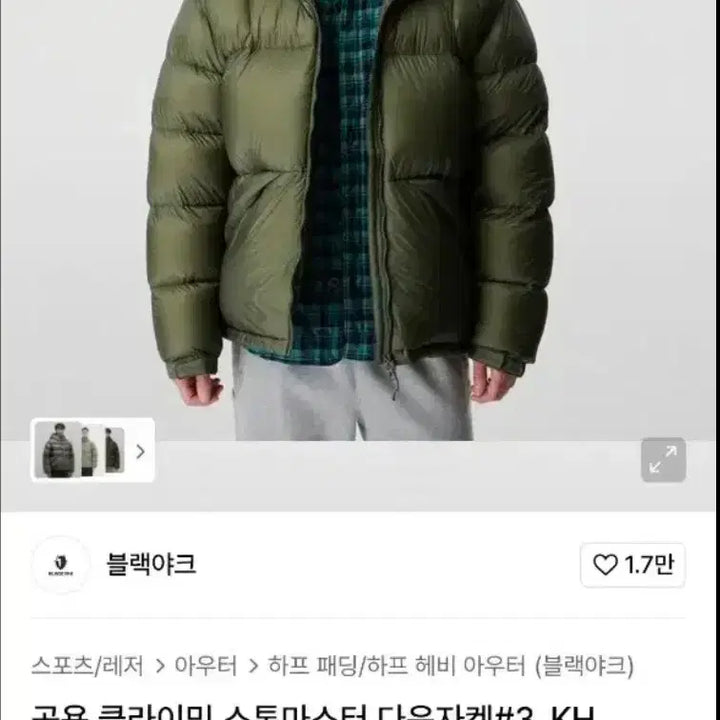 [BUNJANG] Black Yak Stone Master Padded Jacket Khaki XL / 블랙야크 스톤마스터 카키xl