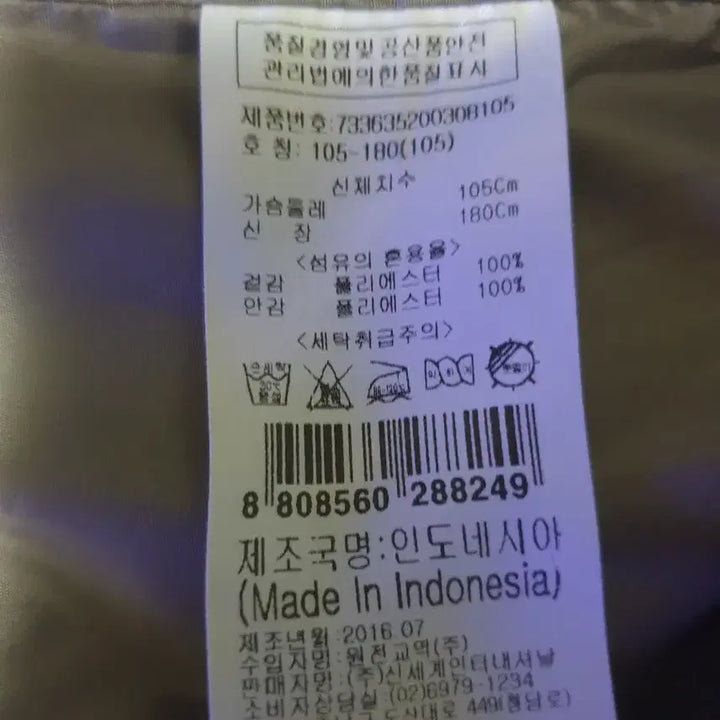 [BUNJANG] Design United Sporty Coach Jacket - Sand Beige (Size 105) / (빈티지) 디자인 유나이티드 폴리 스포티 코치자켓 샌드베이지 (105)