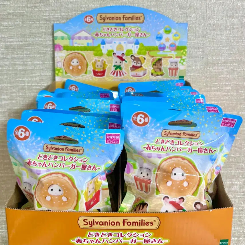 [SOLD OUT] [현물보유,오늘출발] 실바니안 패밀리 햄버거 블라인드백