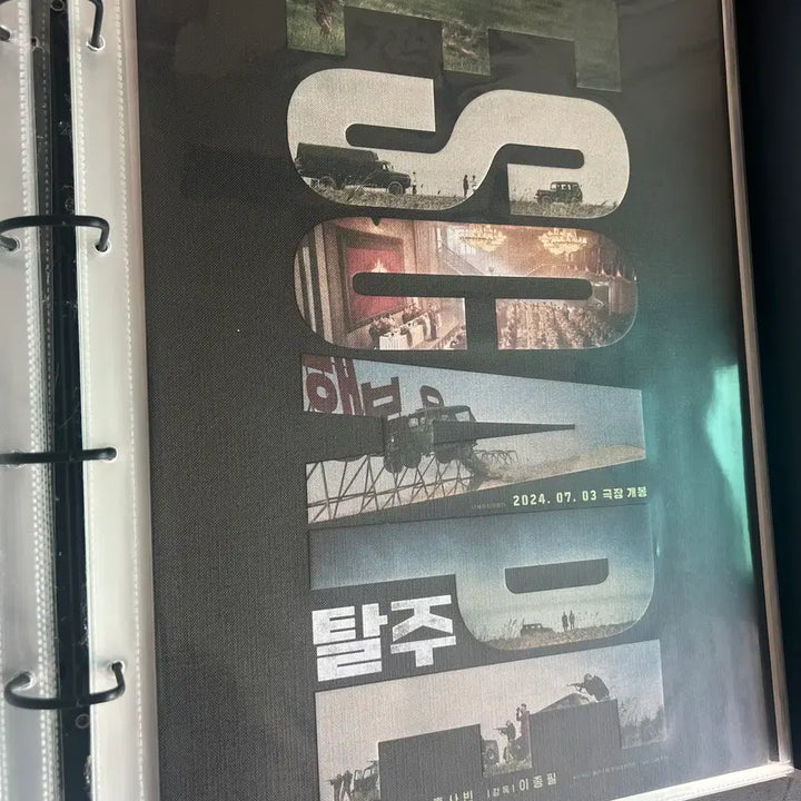 [SOLD OUT] 탈주 돌비 포스터 팝니다.
