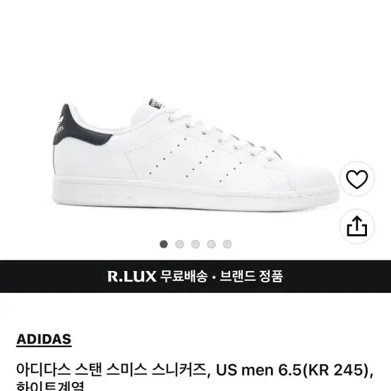 [BUNJANG] Adidas Stan Smith Sneakers 245 / (새상품) 아디다스 스탠스미스 스니커즈 245