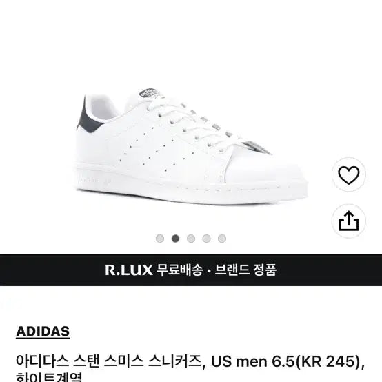 [BUNJANG] Adidas Stan Smith Sneakers 245 / (새상품) 아디다스 스탠스미스 스니커즈 245