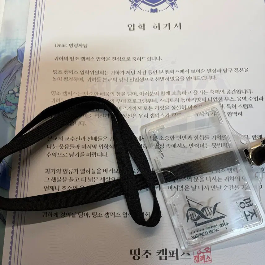 [BUNJANG] Myeongjo Ddingjo Campus Card Holder, Clear File, and Admission Ticket Set / 명조 띵조 캠퍼스 카드홀더, 클리어파일, 입학허가서 세트 판매합니다.