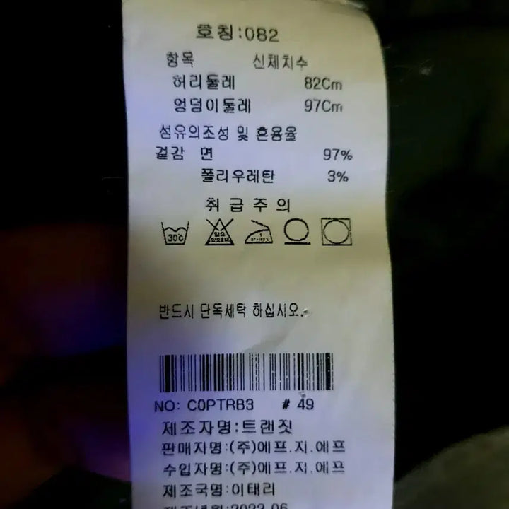 [SOLD OUT] (이태리) TRANSIT 가먼츠 다잉 스트레치 코튼 앵클팬츠 카키(32)