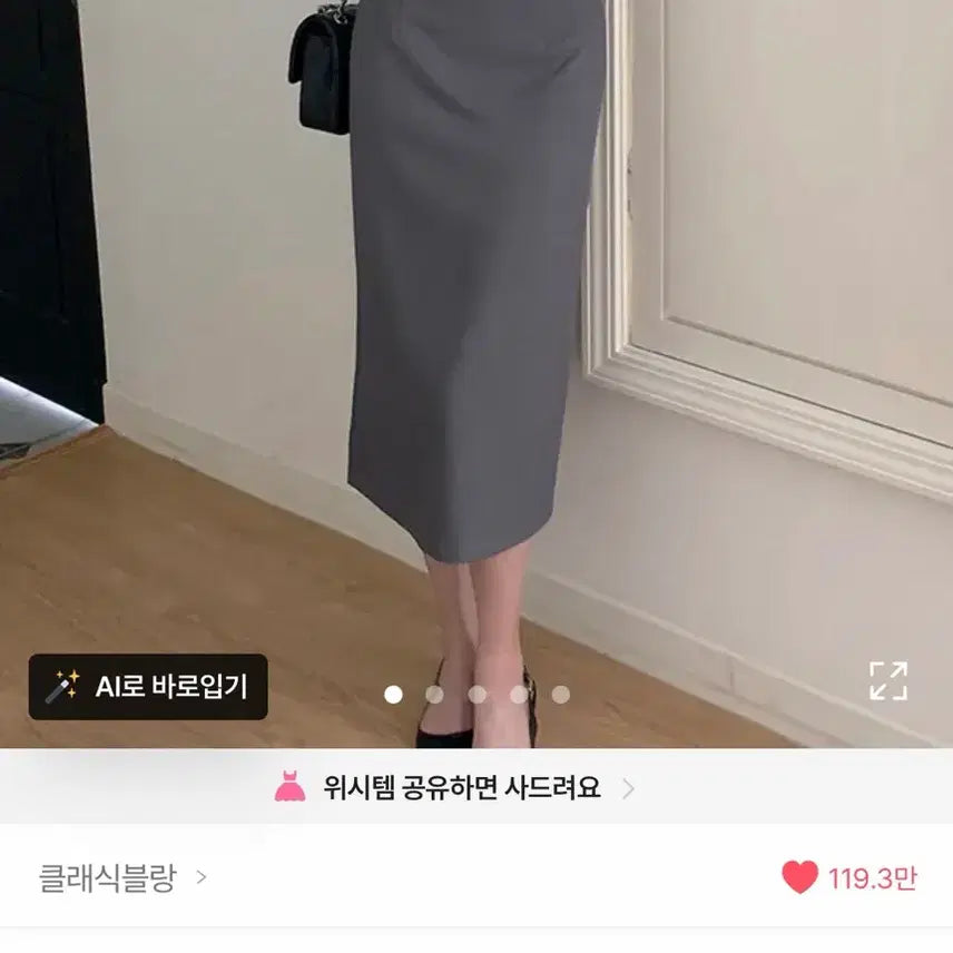 [BUNJANG] Classic Blanc H-Line Midi Skirt / 클래식블랑 하객룩 h라인 뒷트임 스커트 그레이 M