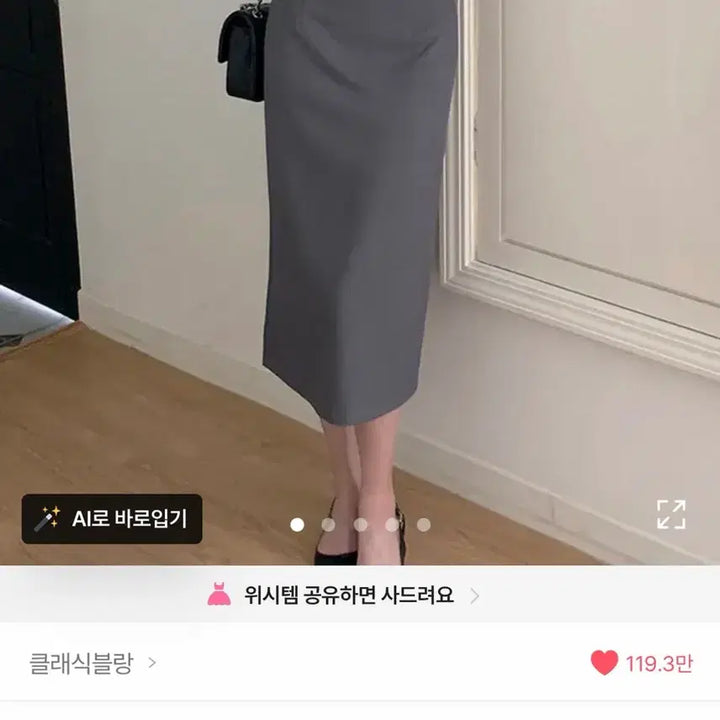 [BUNJANG] Classic Blanc H-Line Midi Skirt / 클래식블랑 하객룩 h라인 뒷트임 스커트 그레이 M