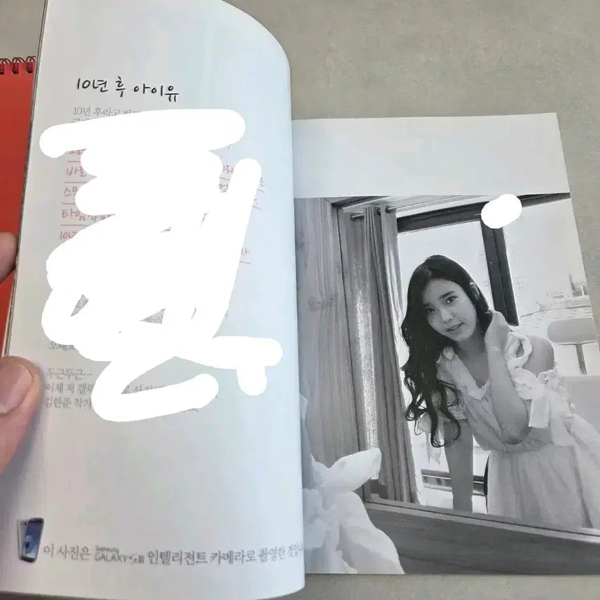 [BUNJANG] IU Galaxy Magazine / 아이유 갤럭시 잡지 희귀 잡지