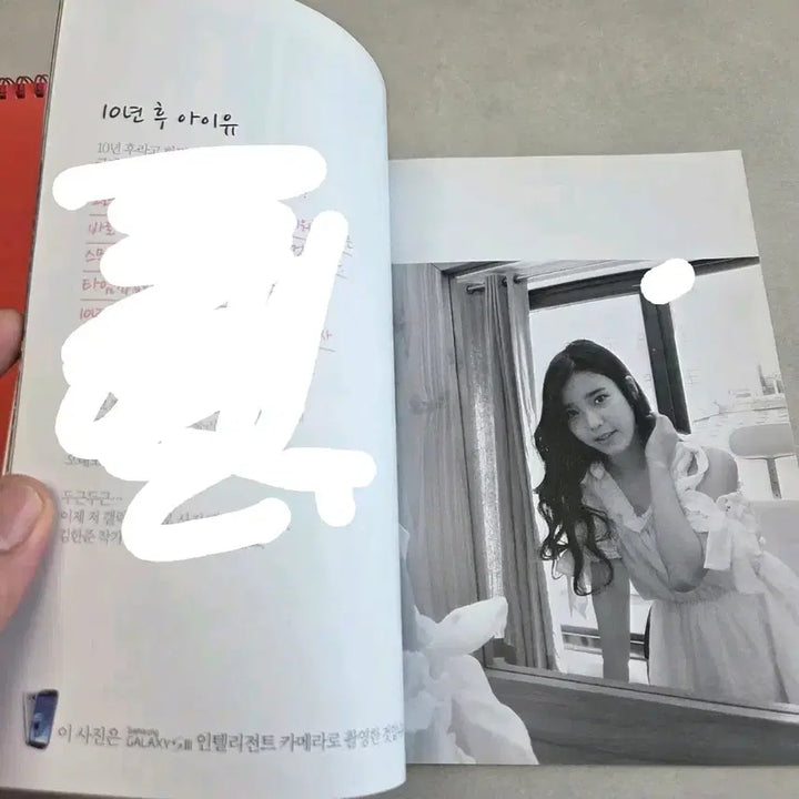 [BUNJANG] IU Galaxy Magazine / 아이유 갤럭시 잡지 희귀 잡지