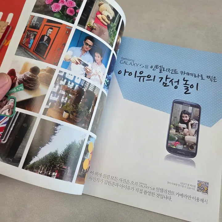 [BUNJANG] IU Galaxy Magazine / 아이유 갤럭시 잡지 희귀 잡지